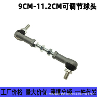 9Cm-11.2Cm Suitable for Toyota Honda Nissan Body Height Sensor Adjustable Headlight Sensor Ball Head