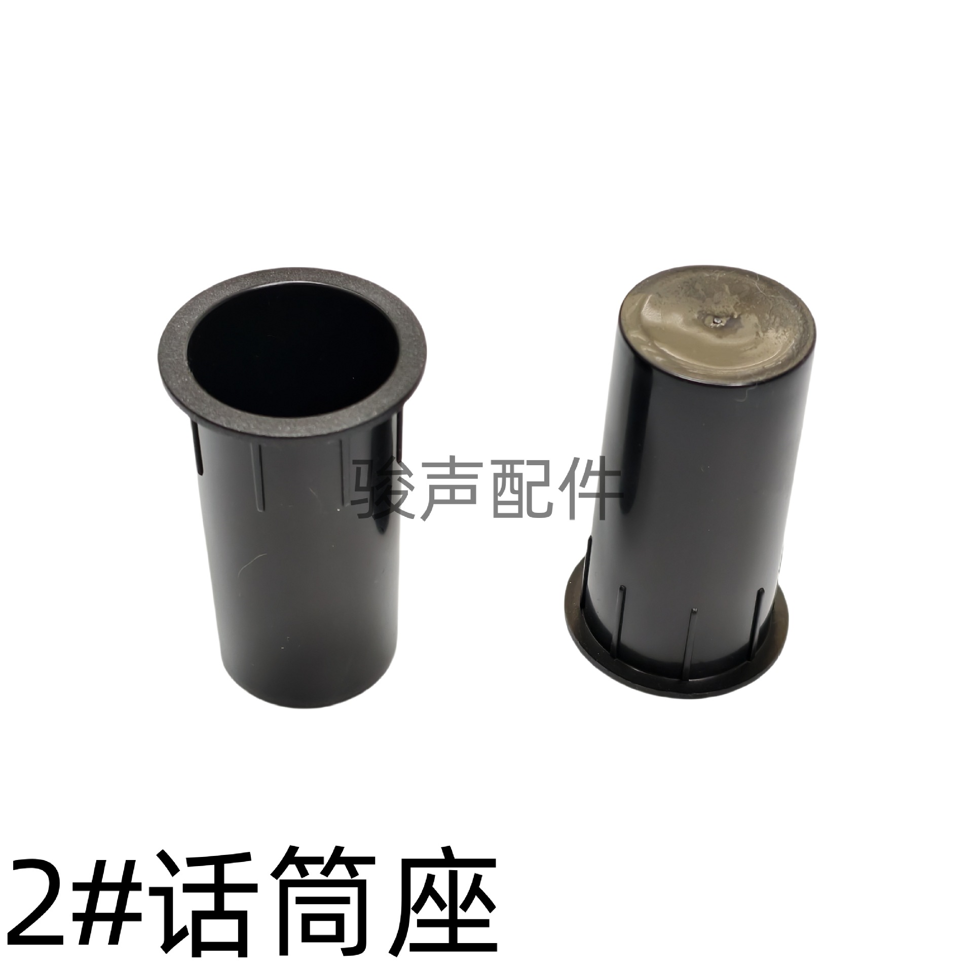 2#话筒座厂家直销音响话筒支架麦克风插座塑料话筒支撑座音响配件
