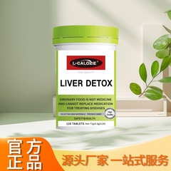 LIVER-DETOX72g ホワイトグリーンボトル グリーンキャップ ドロップシッピング卸売保証 本物のメーカー直送