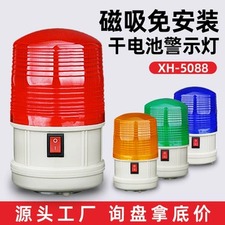 LTD-5088干电池磁吸式工程爆闪灯防水警示灯供电户外声光报警器