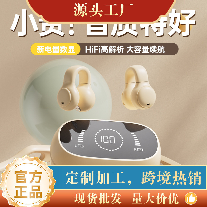 Non-In-Ear Bone Conduction True Wireless Bluetooth Headphones 2026 New Model Ear Clip-On Style Suitable for Men and Women Sports Sony Compatible Non-In-Ear Bone Conduction True Wireless Bluetooth Headphones 2026 New Model Ear Clip-On Style Suitable for Men and Women Sports Sony Compatible