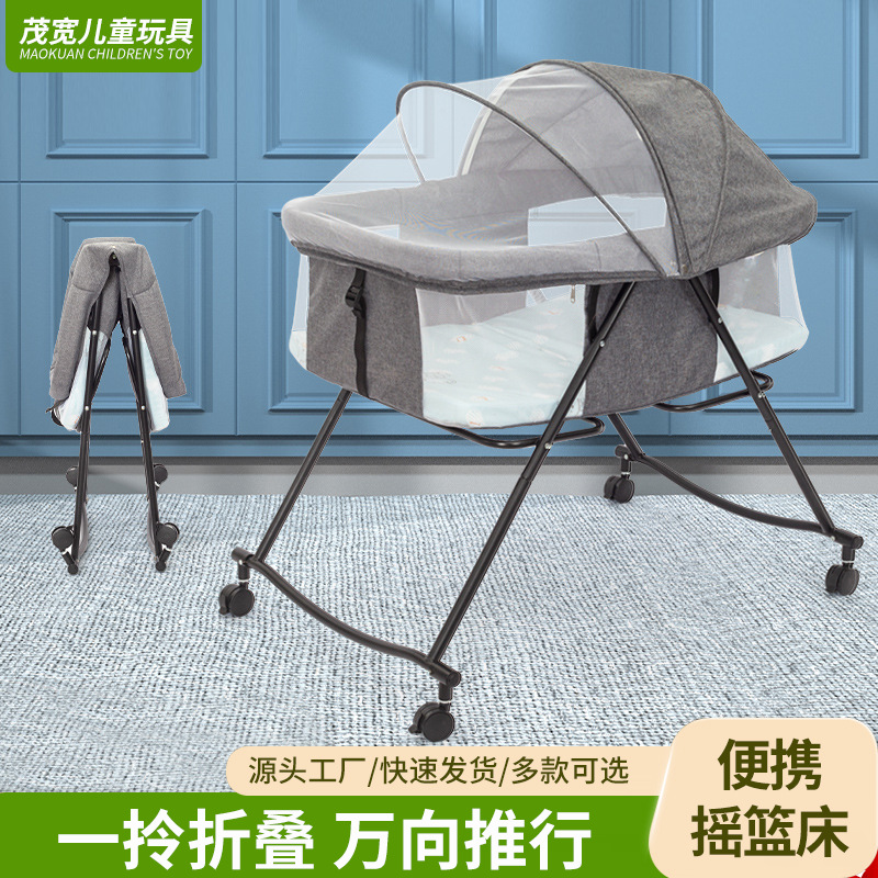 婴儿床可折叠摇床万向轮可移动多功能床边床宝宝哄睡摇篮床带蚊帐
