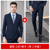 (Male) Navy Blue Suit + Pants