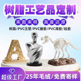 树脂工艺品摆件定制透明树脂盲盒公仔企业吉祥物定做手办娃娃玩偶