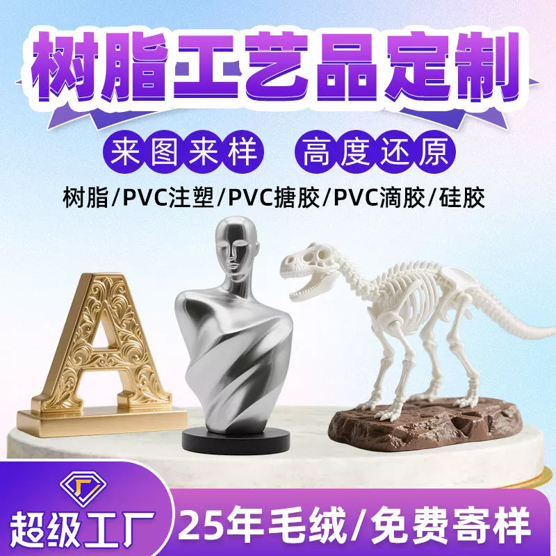 树脂工艺品摆件定制透明树脂盲盒公仔企业吉祥物定做手办娃娃玩偶