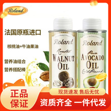 法国进口Roland罗朗德牛油果油/核桃油250ml宝宝热炒油凉拌油遮光
