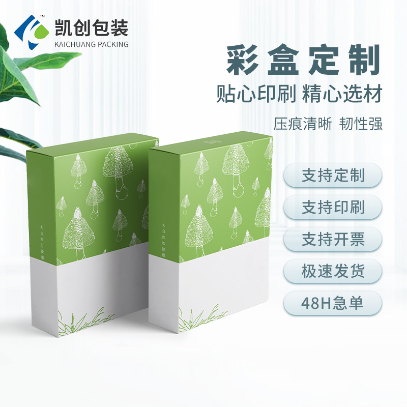 定制小批量包装盒飞机盒瓦楞彩盒印刷3C数码电子产品开窗纸盒定做