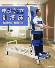家用电动站立床多功能护理床下肢瘫痪病人康复训练器材起立直立床