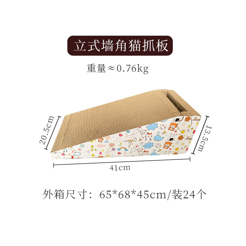 立式墙角猫抓板  + ¥6.68 