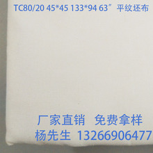���ܸ��I ���� ����ƽ�y�����S����q���ײ��� TC65/35 133*94