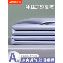 北极绒冰丝夏凉被空调被夏季宿舍单人薄款被子被芯可机洗2025新款