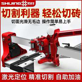 石井切割推刀瓷砖推刀手动高精度红外线激光定位器石井瓷砖推机