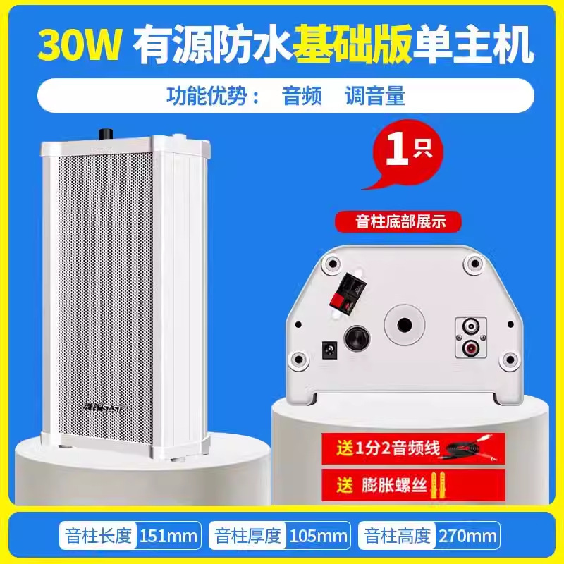 クロスボーダーアクティブ防水サウンドカラム屋外放送システムBluetooth壁掛け店舗専用スピーカーST501|undefined