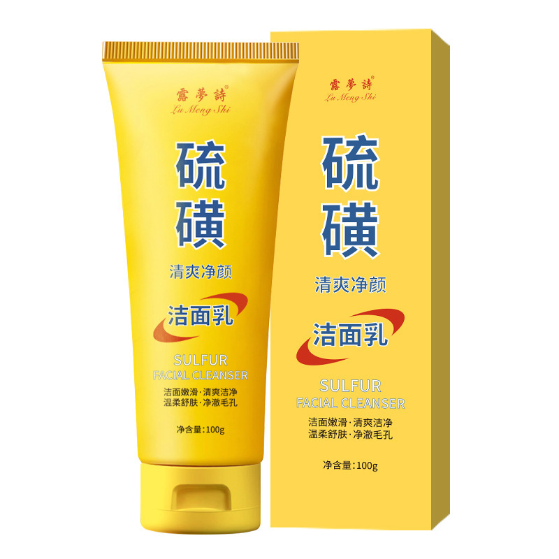 硫磺控油洗面奶深层清洁提亮肤色清爽净颜温柔舒肤净澈毛孔洁面乳|undefined
