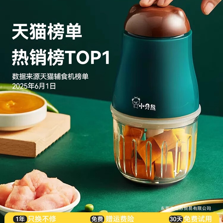 Little Bear Bear Food Supplement Machine Baby Food Supplement Tool Set Cooking Machine Grinding and Mashing Handy Gadget Multifunctional Others