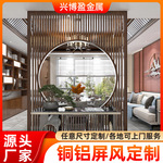 新中式铝艺屏风客厅遮挡屏风隔断镂空雕花茶室茶楼隔断铜艺屏风墙