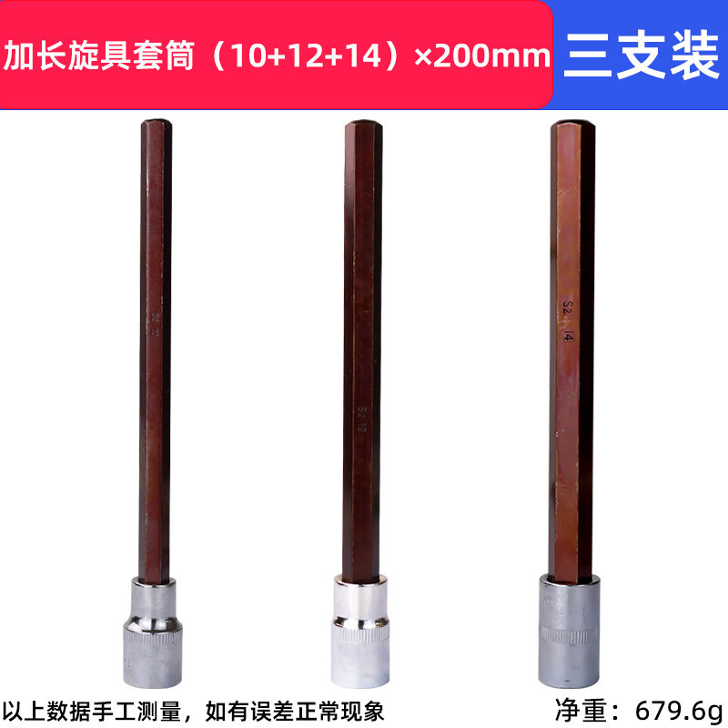 延長電動レンチ内六角ソケットヘッド1/2内六角ソケット電気レンチ電気ドリル回転セット|undefined