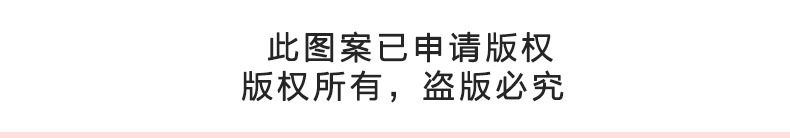 盗版必究_看图王