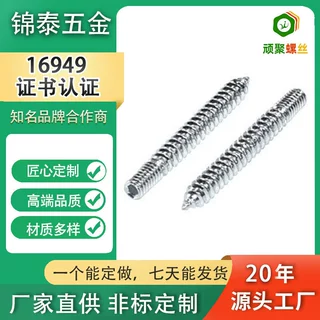内六角尖尾螺纹杆单双头牙条M4丝杆杠镀锌机械工程家具铜螺柱