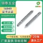 工程m4内六角单双头牙条