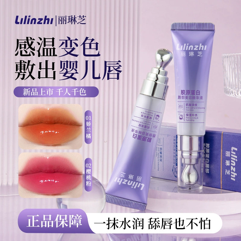 Lilinzhi Collagen Lip Beauty Essence осветляет линии губ, увлажняет и увлажняет эссенцию для губ против сухих трещин