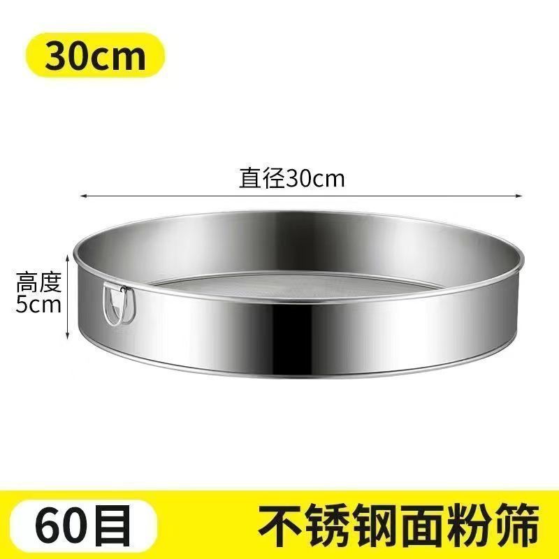 粉筛子面粉筛过滤网筛烘焙工具手持-目粉超细家用不锈钢筛网|undefined
