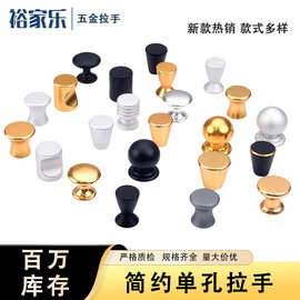 厂家铝合金单孔金色小拉手现代简约橱柜抽屉实心门把手五金拉手