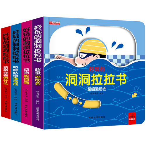 Fun Hole Hole Pull-along Book 4 Books Children's Early Education Enlightenment Hardcover Picture Book 0-3 Year Old Baby Touch Hole Books