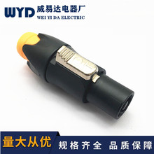 橙色月牙款四芯卡侬头NL4FC专业音响插头 音箱卡龙头功放欧姆接头