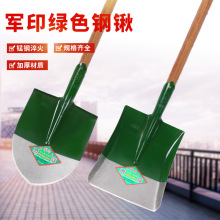 军印绿色钢锹平头锹全钢淬火农用钢锹农用平锹大方锹锰钢加厚铁锹