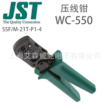 �ձ� JST WC-550 ѹ��ǯ ���� SSF/M-21T-P1.4 ѹ�Ӵ���