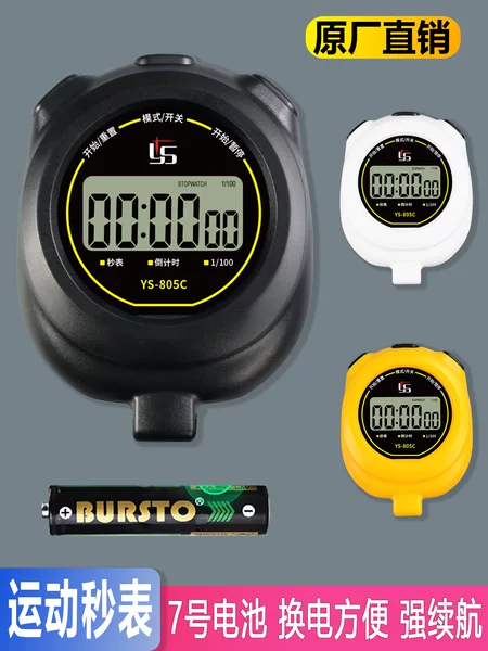 Yisheng 805C stopwatch timer running training track and field referee sports competition special countdown can be turned off