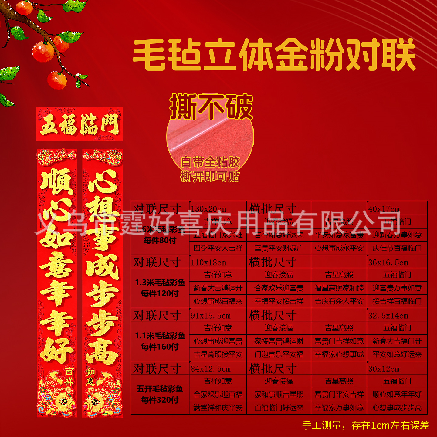 毛毡立体 金色详情02