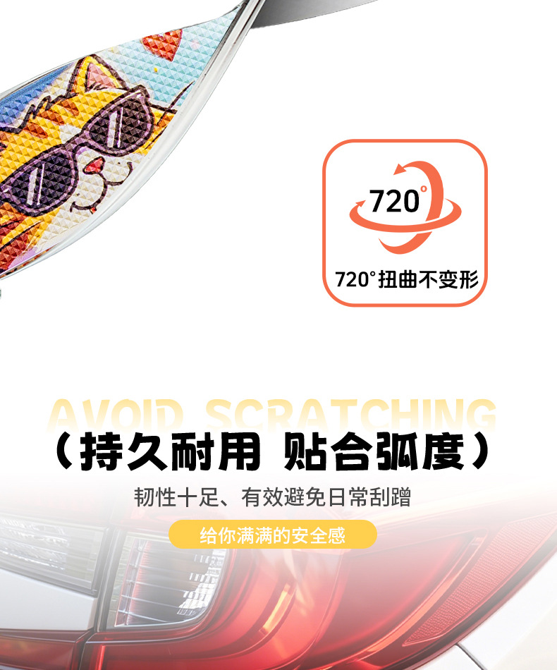 Cross-Border Best-Selling Car Front and Rear Bumper Anti-Collision Strips, Anti-Scratch Adhesive Strips, Car Body Scratch Cover Stickers Factory