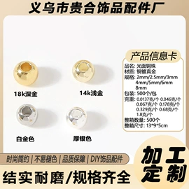 饰品配件;工具;散珠/串珠