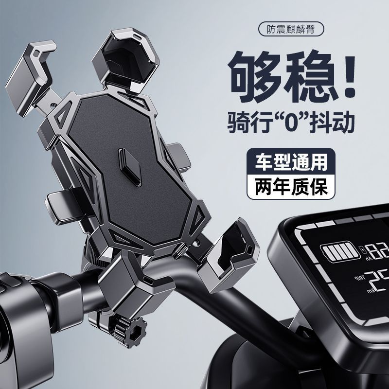 电动车手机支架骑行导航美团外卖支架自行车电瓶车适用摩托车支架|undefined