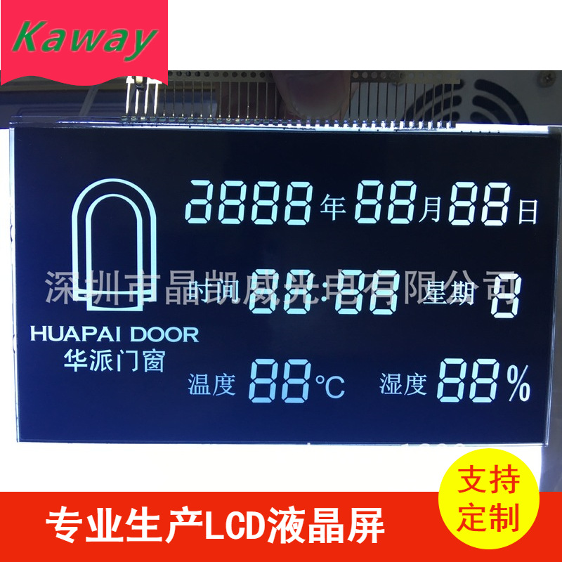 供应VA型黑底白字液晶屏   门禁，带温湿度万年历显示液晶屏