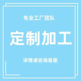 接娃衣D制 专拍链接 支持图片来样拍前请咨询客服 私自拍下不发