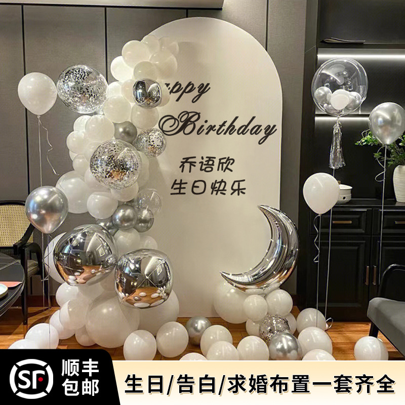 红18岁成人礼男女生日快乐气球装饰求婚告白kt板场景布置背景墙金