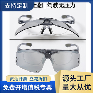 Riding Eye Protection Driving Fishing Sports Glasses Outdoor Polarized UV Protection Color Changing Sunglasses/Flip 821