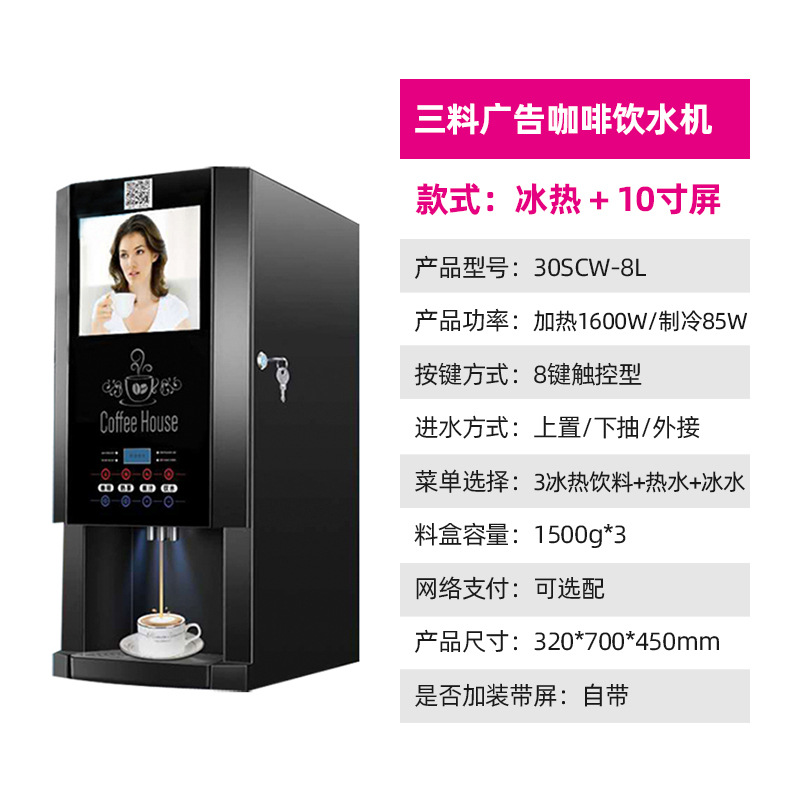 Máquina de café instantáneo multifuncional totalmente automática lecon/Lechuang, máquina de bebidas comerciales para oficina, todo en uno, para té con leche y bebidas calientes