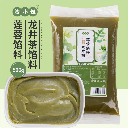 2025年 烏龍茶詰め月餅 蓮蓉龍井白 低糖モモ キンモクセイ 氷皮 家庭用 広東風スナック|undefined