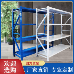 倉庫保管棚倉庫軽中型重型超重型棚組立物置棚展示棚物置棚卸売り