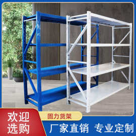 仓储货架仓库轻型中型重型超重型货架组装置物架展示架储物架批发