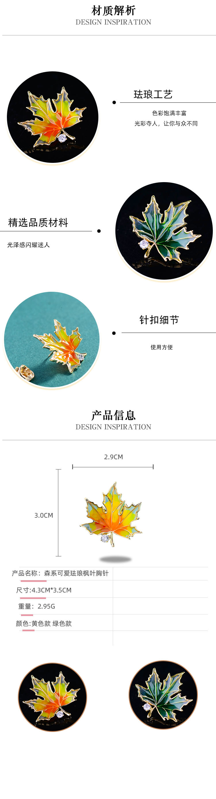Elegant Mori Style Cute Enamel Painted Maple Leaf Brooch Puncture Needle Micro Inlay Zirconia Anti-running Light Buckle Fixed Collar Needle