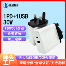 168wA+C多口超级快充充电头适用三星非洲英规手机充电器