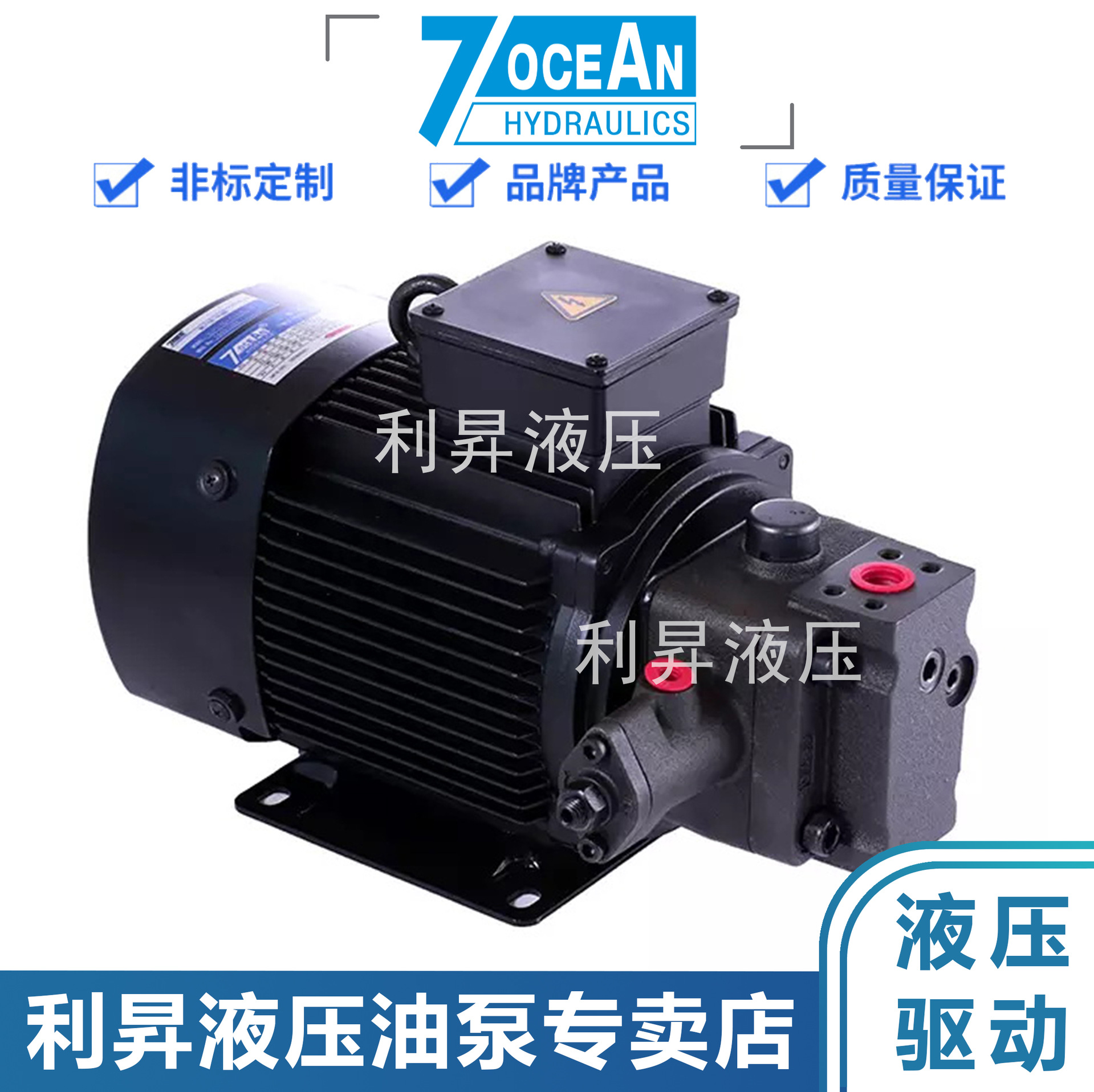 7OCEAN台湾七洋 液压电机油泵组 VUP-08/16-1/2/3-0.7/1.5/2.2-10