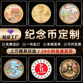 金属工艺品;奖牌;纪念币