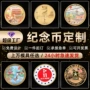 会议博物馆地标定制纪念币