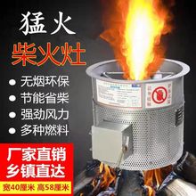 无烟猛火生物质颗粒商用节能柴火炉农村家用省柴气化环保户外炉灶